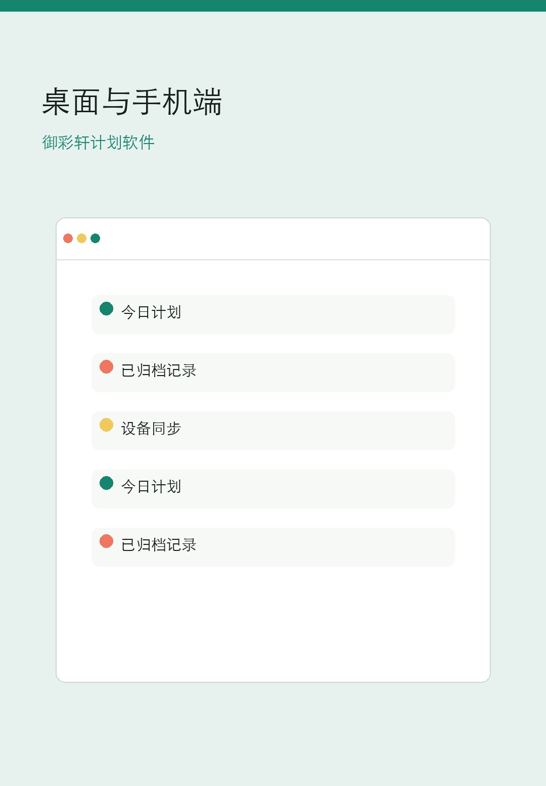 御彩轩计划软件客户端与使用入口手机界面