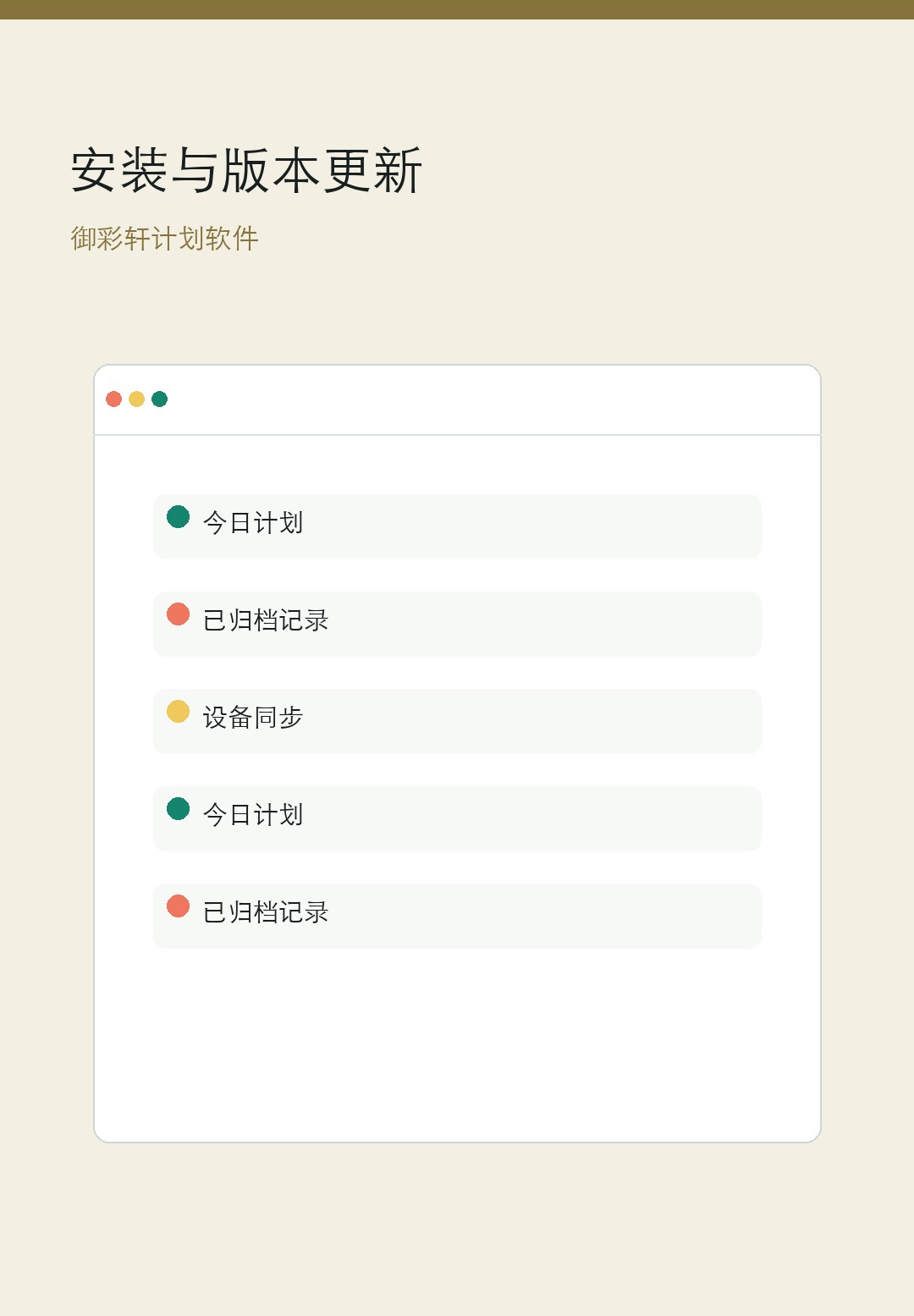 御彩轩客户端更新后的记录复查手机界面