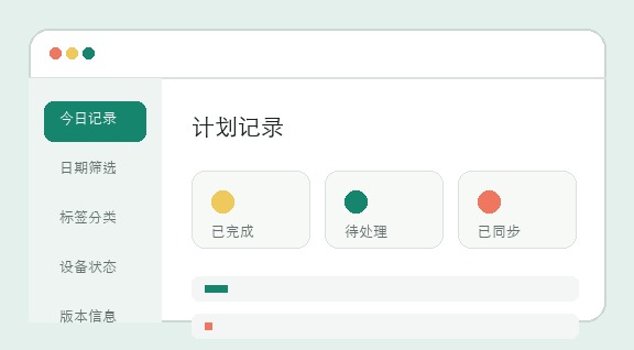 御彩轩计划桌面端功能概览