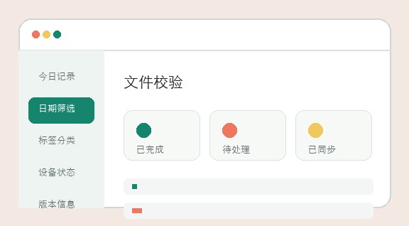 御彩轩计划版本与设备概览