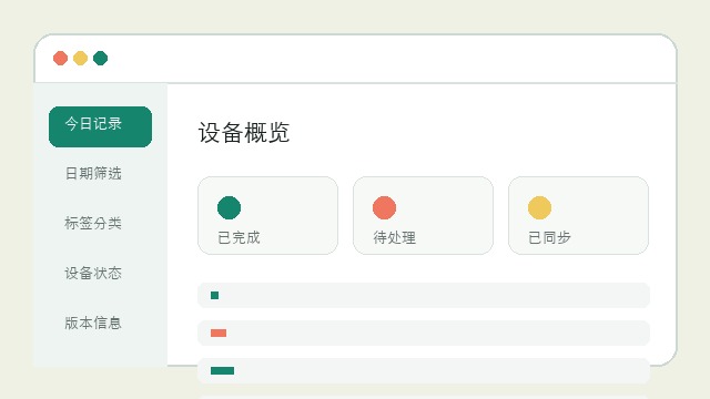 台账列表