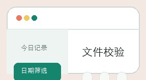 御彩轩计划界面细节 2