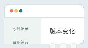 御彩轩计划界面细节 4