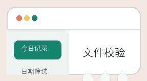 御彩轩计划界面细节 6