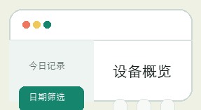 御彩轩计划界面细节 7