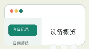 御彩轩计划界面细节 11
