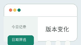 御彩轩计划界面细节 12