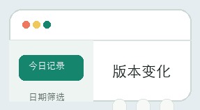 御彩轩计划界面细节 16