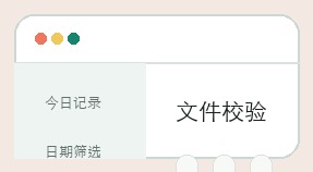 御彩轩计划界面细节 18