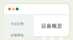 御彩轩计划界面细节 19